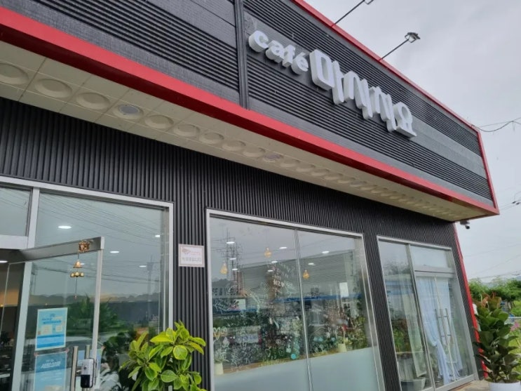  마시치요 수제 치즈와 요거트전문 카페 군남 연천파크골프장 인근