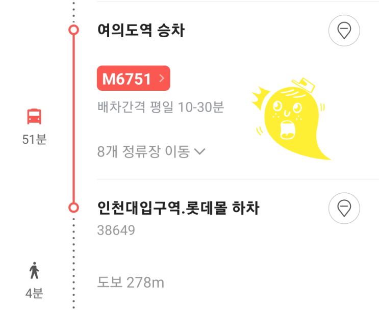  광역버스 입석 불가! 이게 맞나?!