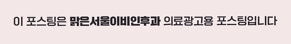 의정부성대질환 증상이 궁금하다면