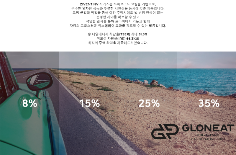 인천 서구 / 썬팅 / 벤츠 / E-클래스