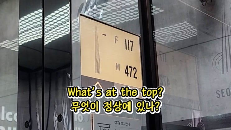  EP.9 무엇이 정산에 있나? [한국 방문]