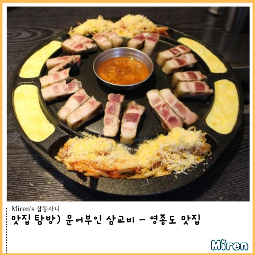  문어부인삼교비