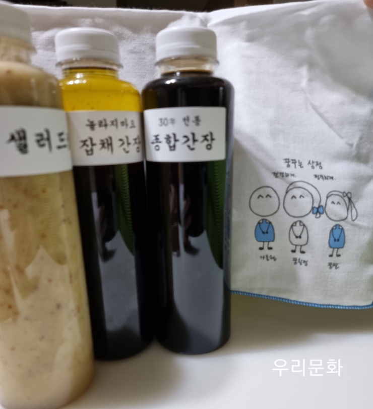 꿈꾸는 상점에서 산 놀라지마요 잡채간장으로 잡채 만들고,정말 놀랐어요(내돈내산내먹)