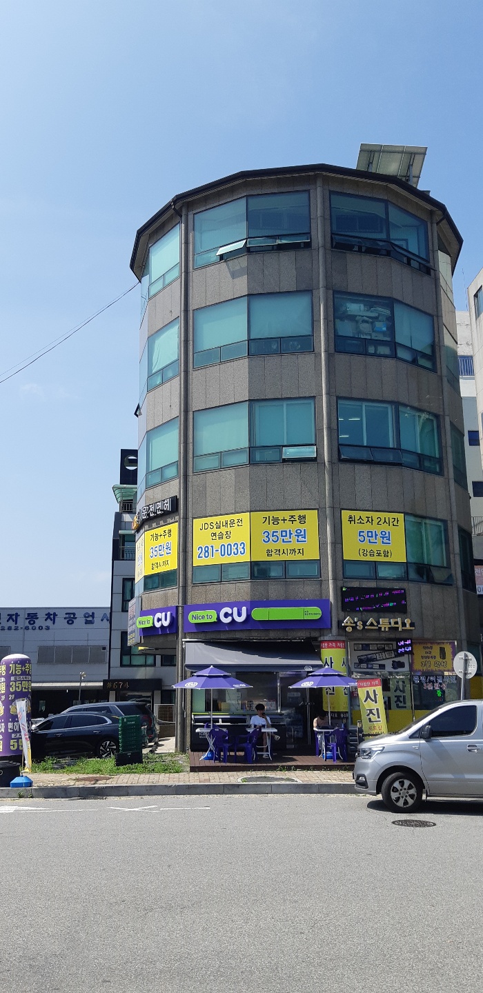  용인실내운전 다니면서 면허 취득 준비