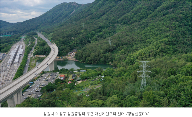  창원시 그린벨트 해제 요구- "오히려 개발제한구역이 외곽지역 난개발 원인으로 작용해"