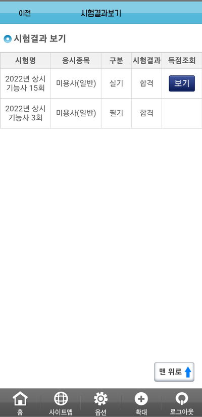  [헤어자격증]cc헤어 실기합격!cc
