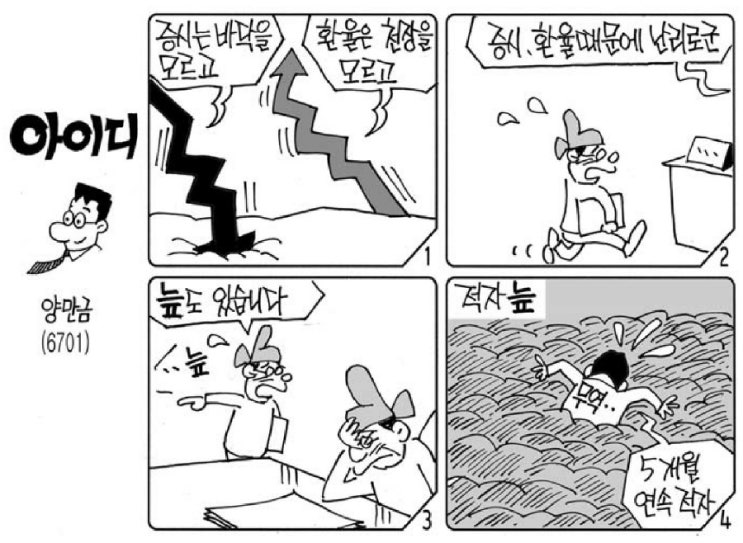  9월2일-애플은 슈퍼갑. 애플환율. 경제성장률 2분기째 0%대. 엔비디아·AMD 최첨단 칩 수출금지. LNG 수급차질땐 석탄발전. 쌀 45만톤 매입. 택배전쟁. 가전업계 초연결.