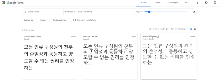  [내가 보려고 올리는] 무료 폰트 사이트 리스트