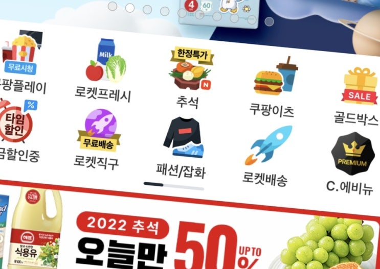  [Q&A] 쿠팡와우 회원 가입 해서 구입 후 바로 해지했는데 환불하면 ..?