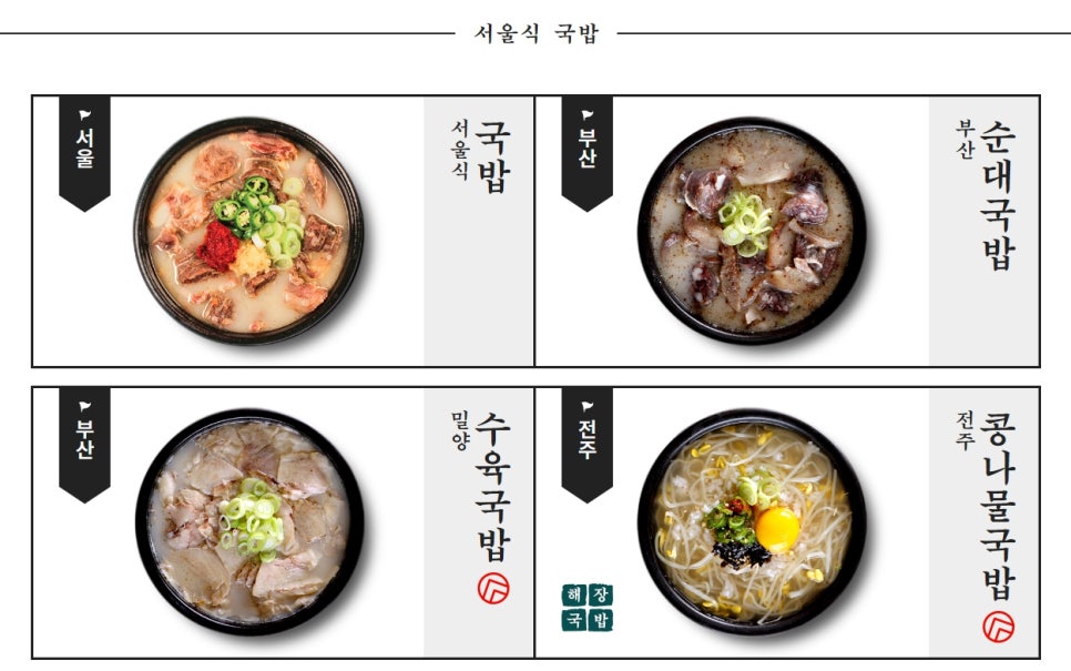 육수당 안성공도점 사진 3