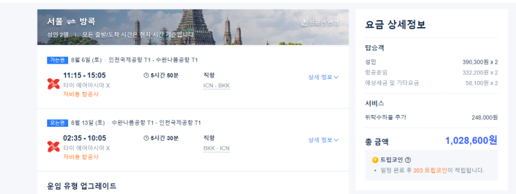  드디어 해외를 나가다!!!