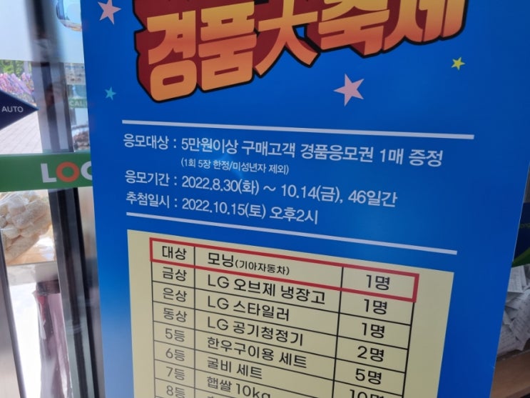부천시흥원예농협 하나로마트 매화 은계 부천시흥원예농협 하나로마트 매화 은계