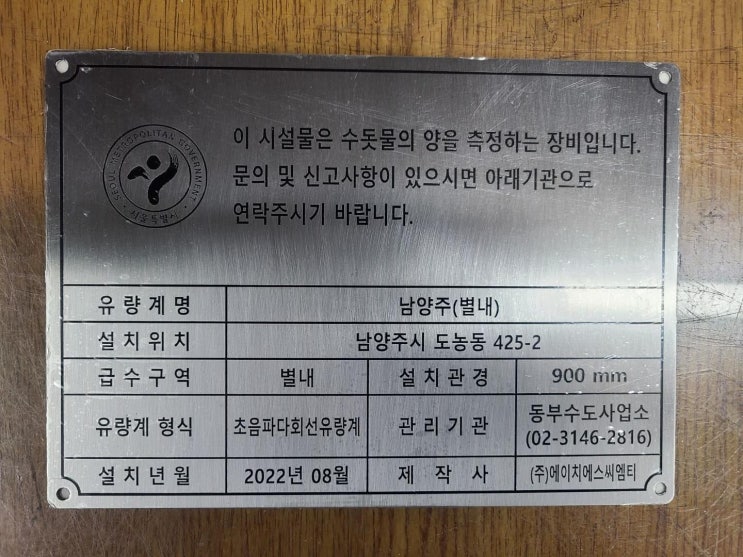  스텐명판, SUS명판 32