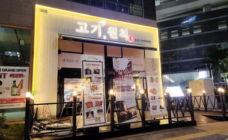 고기원칙 파주운정점 숙성삼겹 최고 맛집