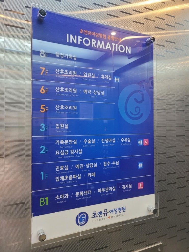  부천산부인과 초앤유여성병원/산후조리원 '마마테라피' 산후 마사지 후기