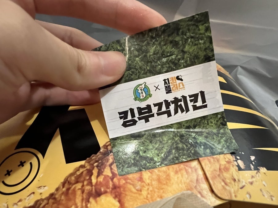 치킨플러스 고색점 사진 6