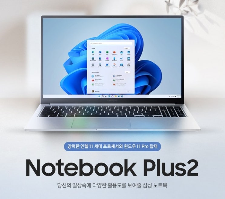  삼성 2021 노트북 플러스2 15.6