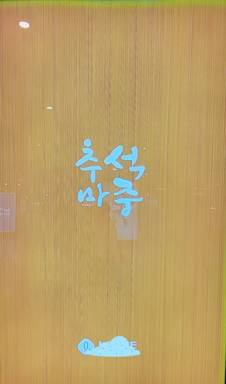  마중