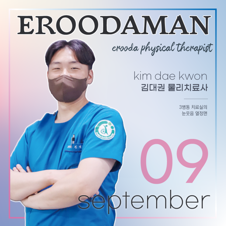  [부산재활병원/부산재활요양병원] 센텀이루다, 나는 이루다인입니다.