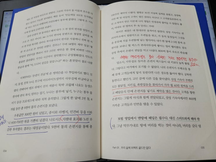  새벽일찍 일어나 책읽기와 글쓰기를 실천하는 중이다.