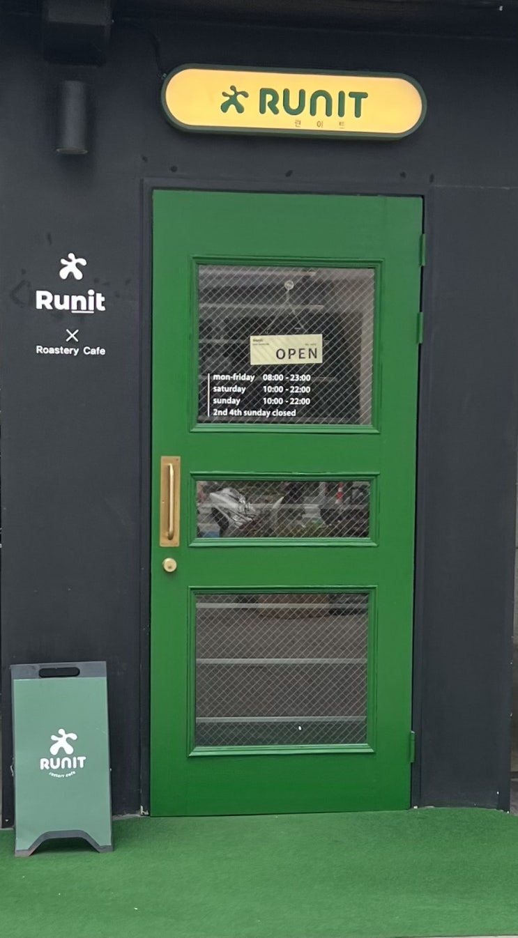 [서울 상암동] 런이트 RUNIT
