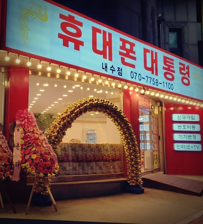  진천핸드폰 개통? 저렴하게 구매할 수 있는 팁