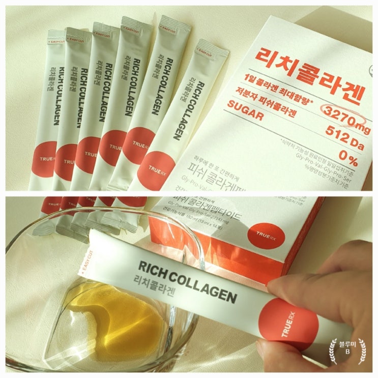  트루알엑스 리치콜라겐 붐이 선택한 콜라겐 추석명절 선물로 추천!