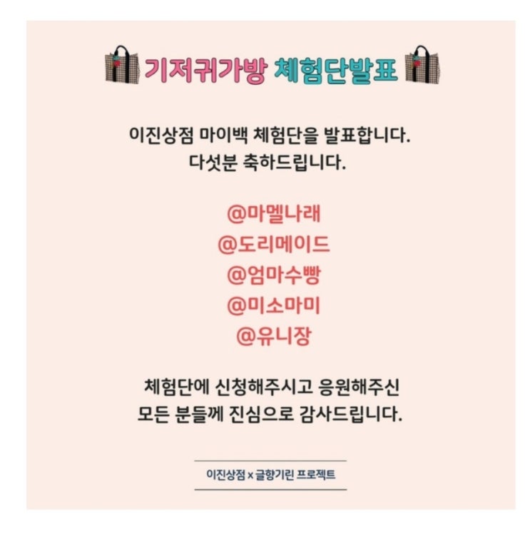  8월마지막주. 글향기린의 체험단 당첨>_<