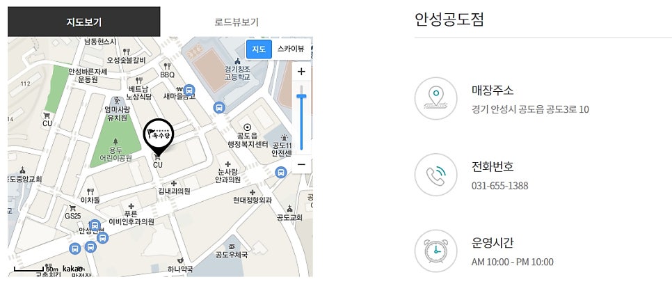 육수당 안성공도점 사진 1