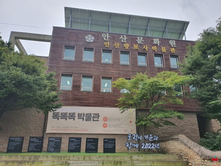  내가 안산향토사박물관에 간 이유