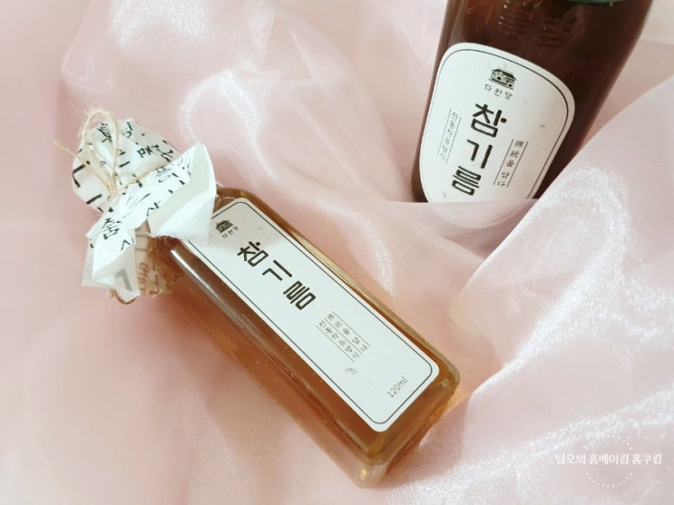  다원당 저온압착 참기름 추석선물 답례품추천