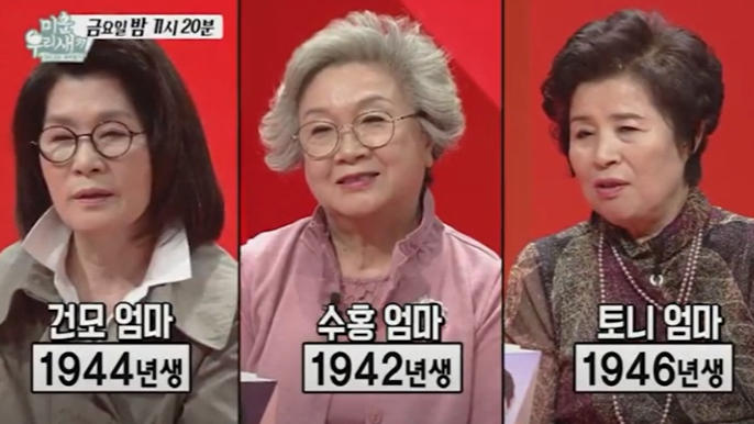 예능 프로그램 미운 오리 새끼 출연료 관련 루머 논란... 미우새 어머니들 출연료 200~300만원 예상... 갑론을박 상황 예능 프로그램 미운 오리 새끼 출연료 관련 루머 논란... 미우새 어머니들 출연료 200~300만원 예상... 갑론을박 상황