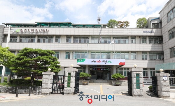  청주시, 자동차 과태료 '등기우편 → 준등기 우편' 변경