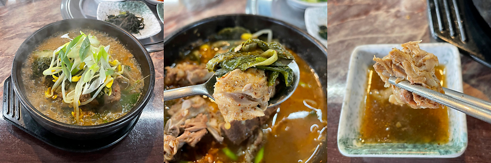 뼈앤돈 사진 1
