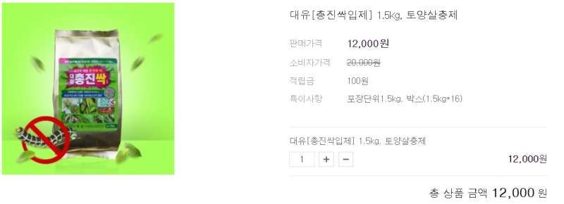 토양 살충제(농약)의 올바른 사용방법 안내