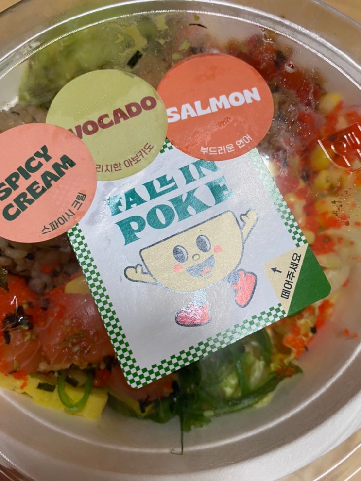  [폴인포케]배가 든든한 샐러드 맛집/동성로샐러드/혼밥/다이어트식사