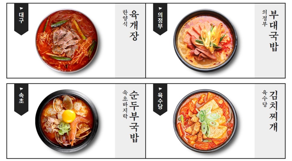 육수당 안성공도점 사진 4