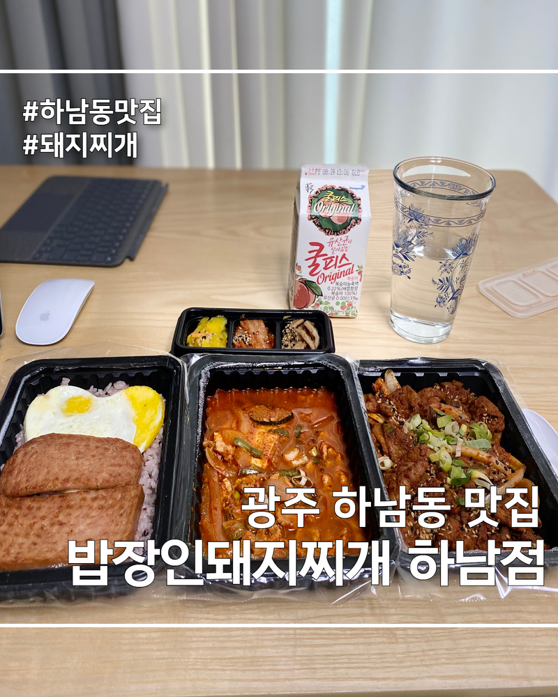 밥장인 월곡하남점 사진 1