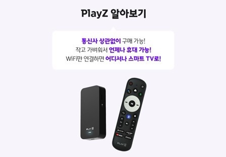  [Crew Z 2기] PlayZ 속 다양한 OTT에서 나만의 인생 명작 추천 :: SK브로드밴드