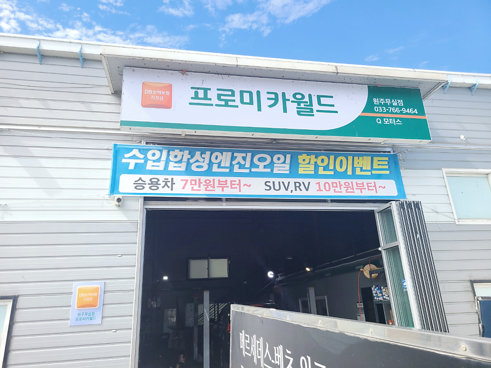 Peuromikawoldeu Wonjuusanjeom photo 2