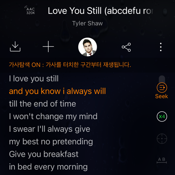 Tyler Shaw - Love You Still(abcdefu romantic ver)(곡정보,뮤비,가사)