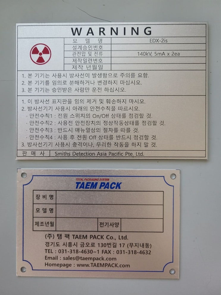  알루미늄명판, AL명판 11