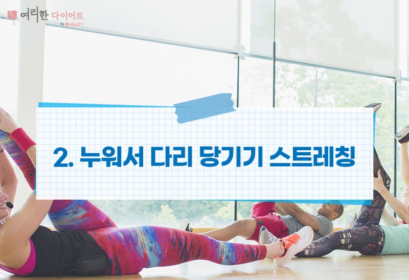 뱃살 빼는 좋은 방법 7