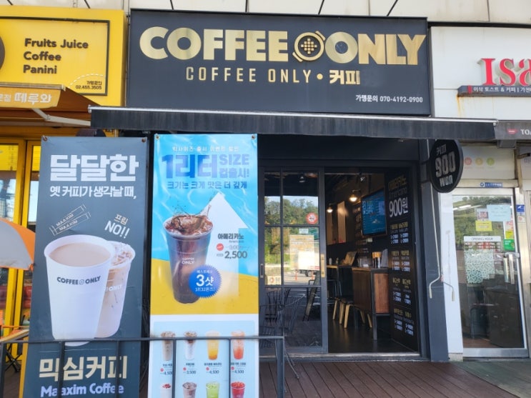  (까페) 커피온리 가천대점-가성비좋은 까페
