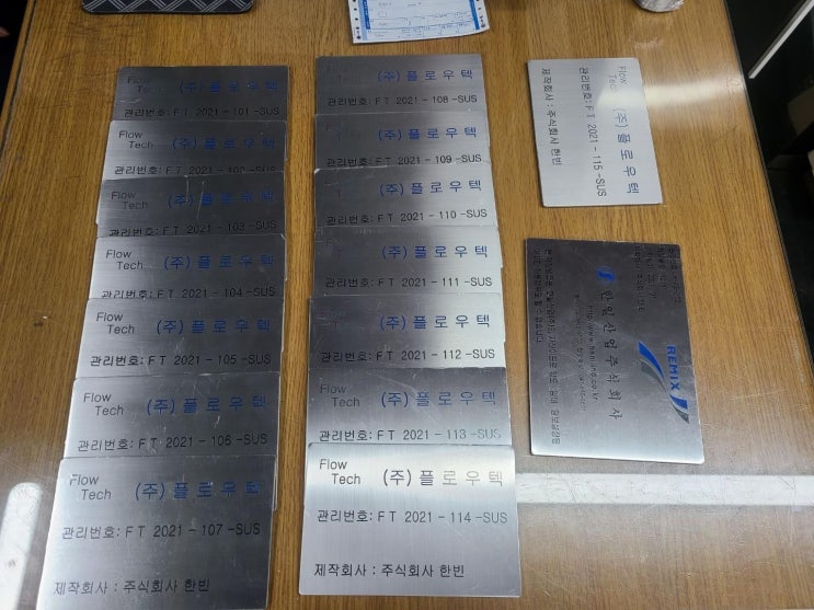  스텐명판, SUS명판 16