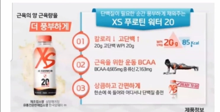  뉴트리라이트 근력키우는 머슬파워 부스터