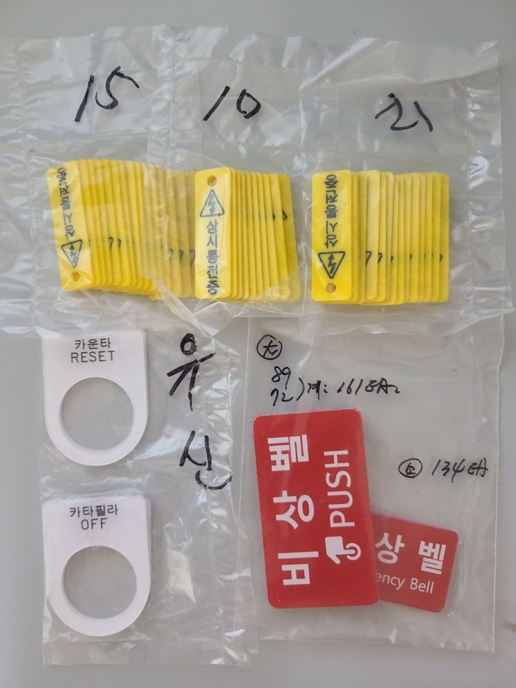  수지명판 2, 아크릴명판