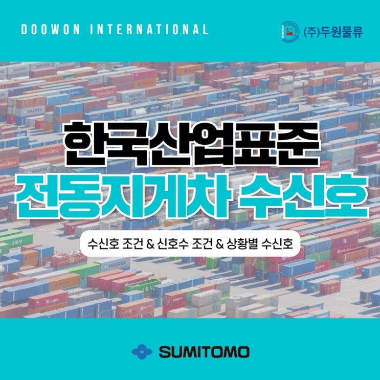  근로자 사고예방 위한 한국산업표준 전동지게차 수신호