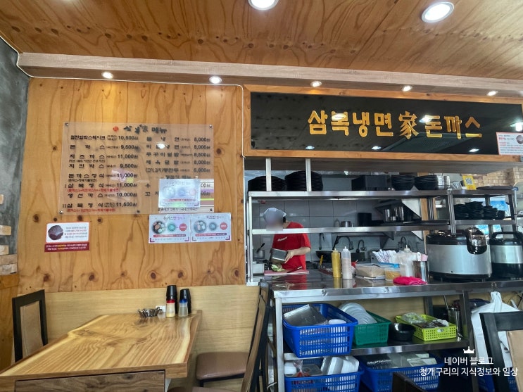  원미동 냉면 삼복돈가스냉면 다녀온 후기!