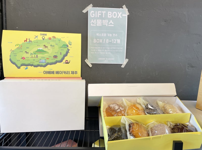 아베베 베이커리 패키지 예약